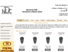 Tablet Screenshot of mds-ru.com